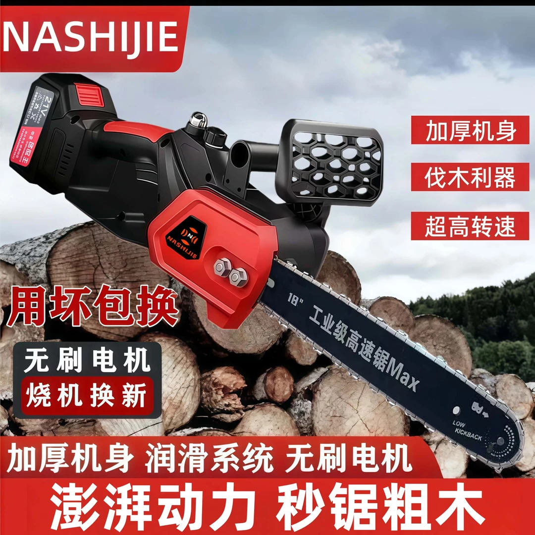 18寸无刷大功率锯手持家用适合户外砍树伐木农业工具林业机械