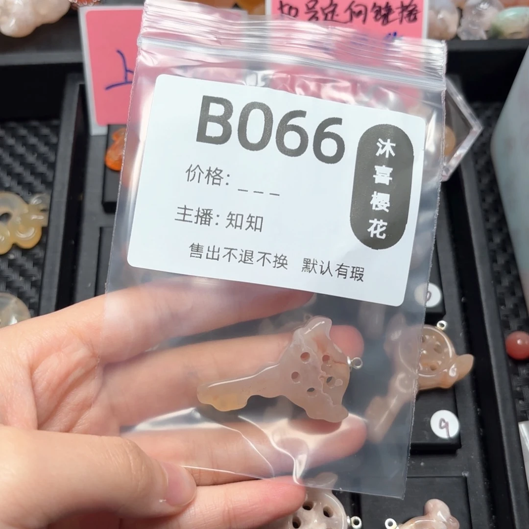 玛瑙/玉髓颈饰未镶嵌卍****卐