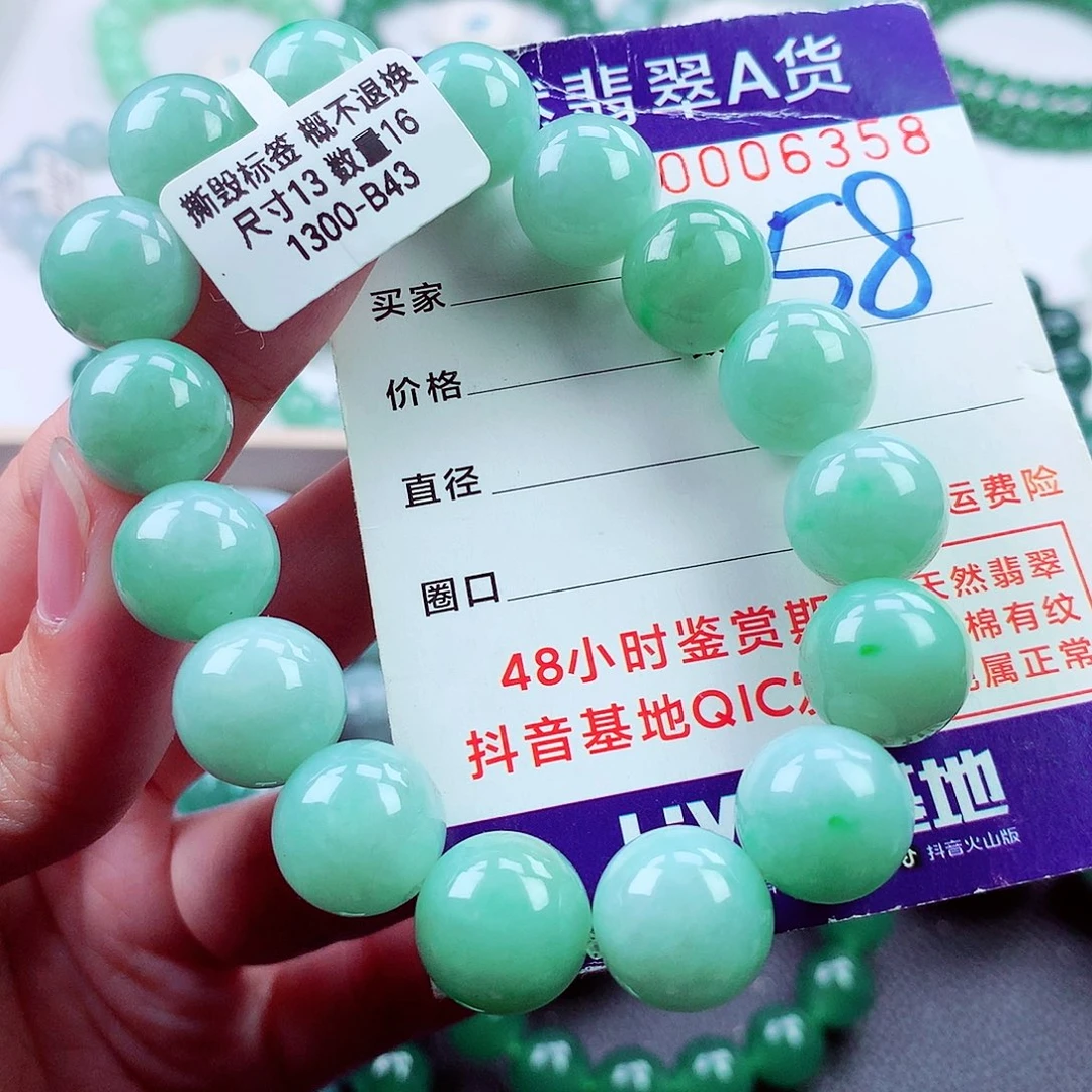 毛衣链未镶嵌翡翠