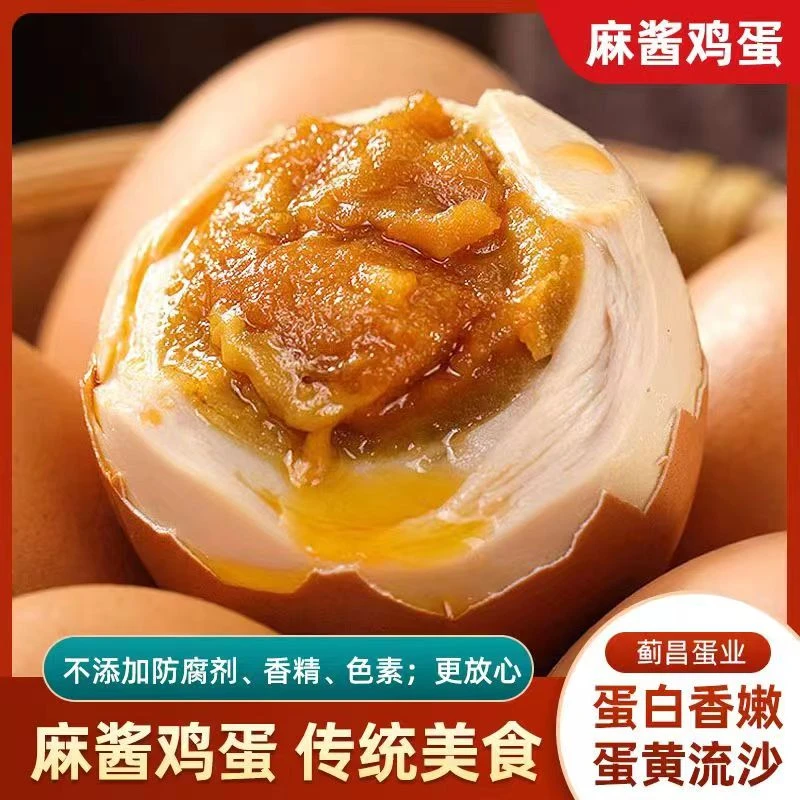 麻酱鸡蛋腌制咸鸡蛋正宗流油天津蓟州蓟县特产即食熟食