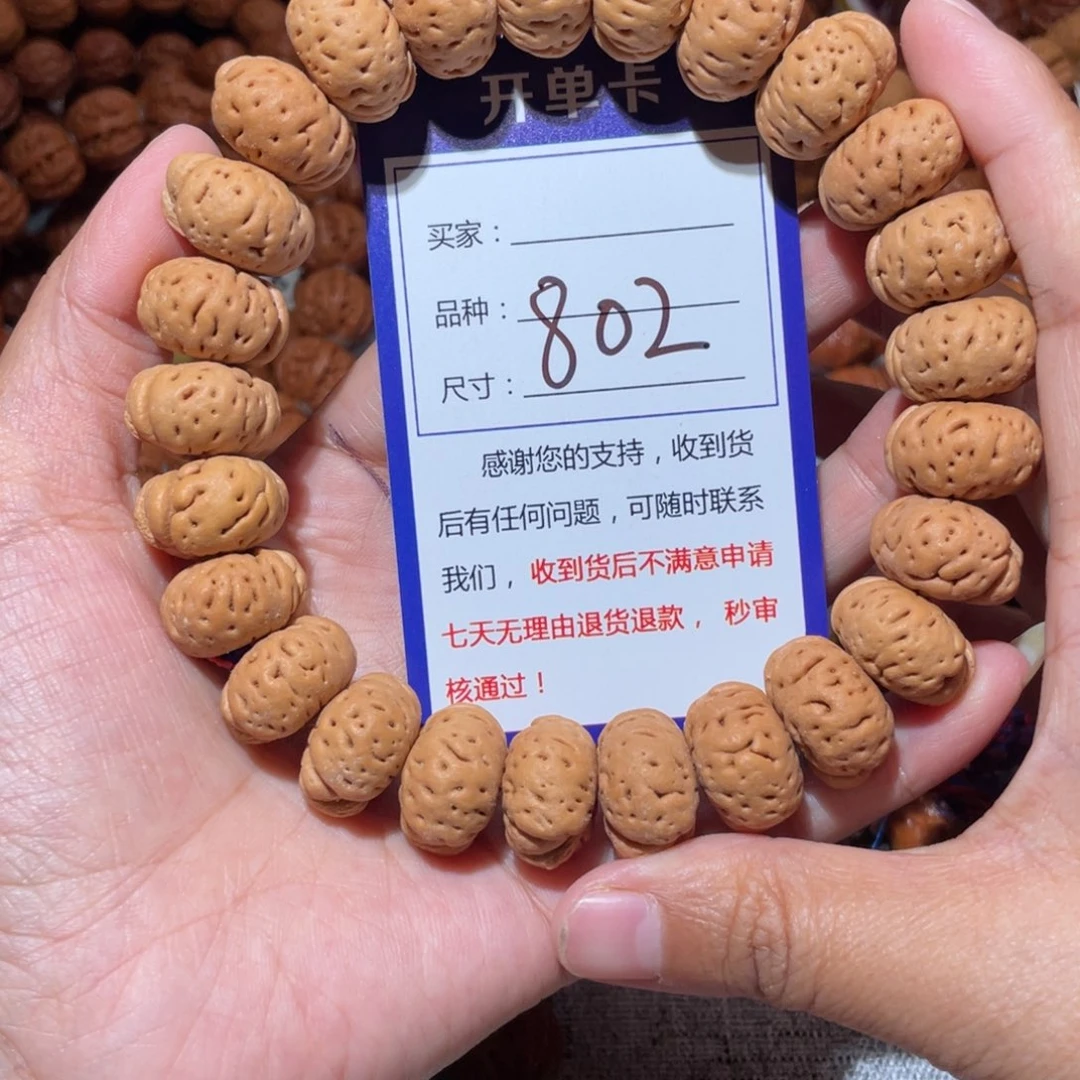 串***迷手串文玩核桃802蟠桃核1.9