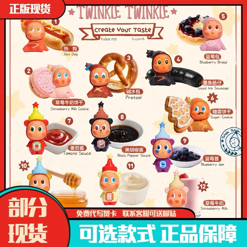 【糖糖代拆】星星人随心配系列迷你Q版公仔手办适合女生玩具礼物