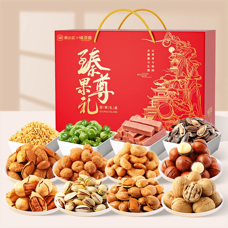 徽小乐x味滋源联名款臻尊坚果礼盒组合装过节长辈送礼佳品1640g