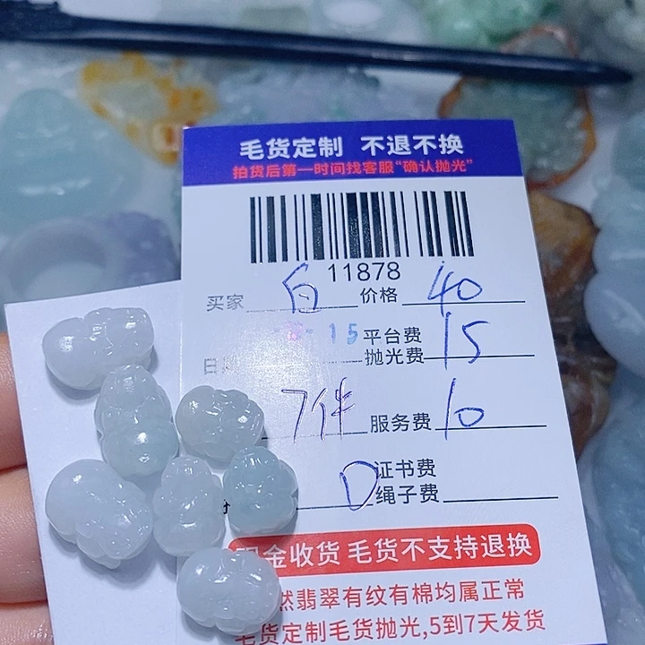 白***文定制翡翠未镶嵌一