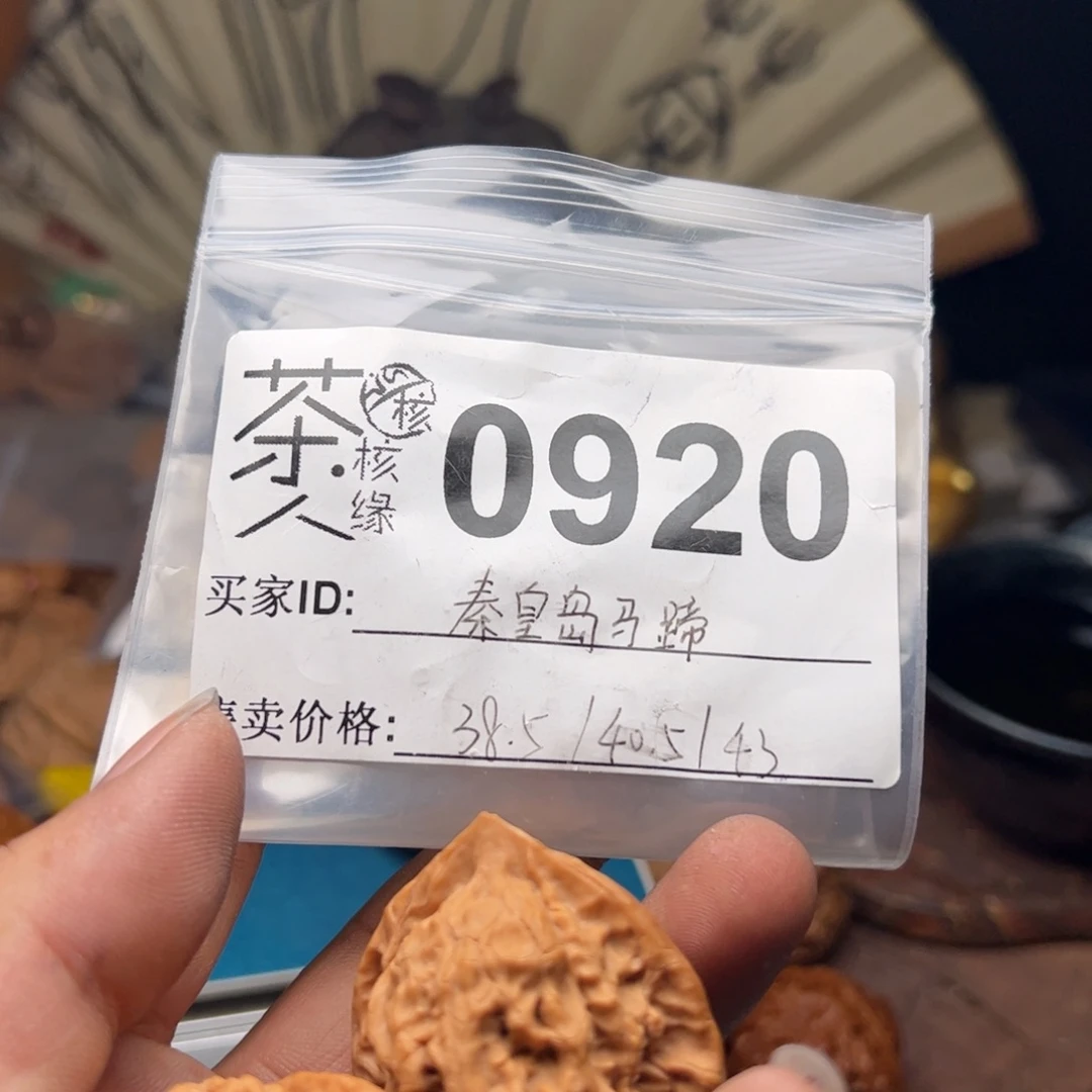 【闪购商品】文玩核桃吊坠今天