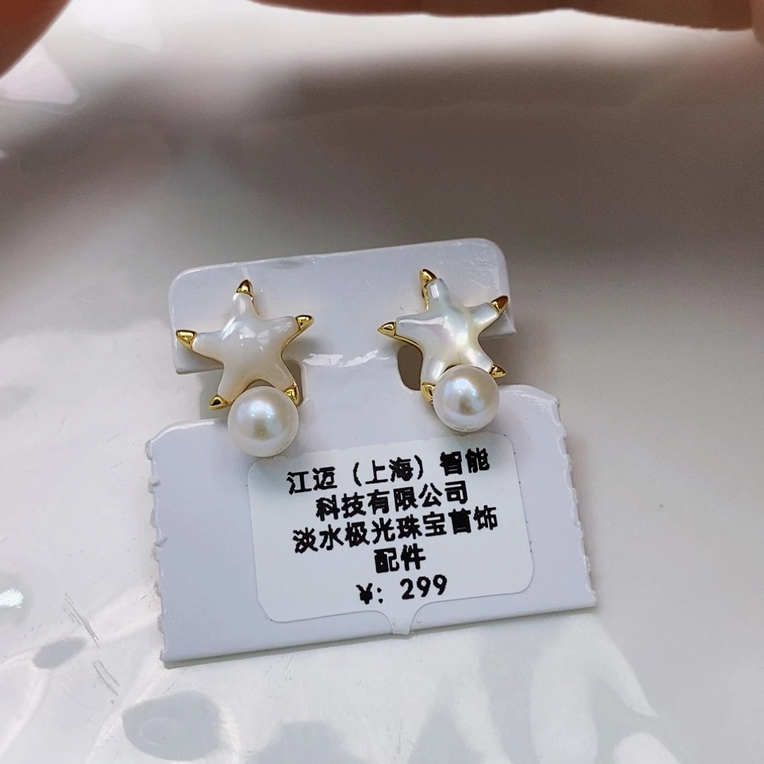 银S925镶嵌8A特价极光耳饰淡水珍珠街**园