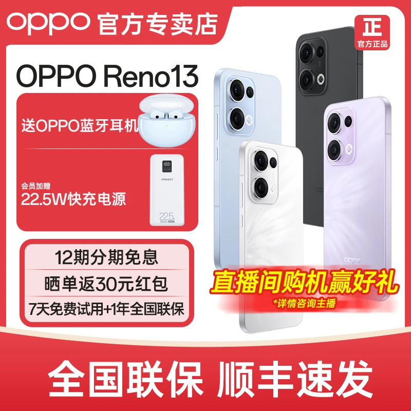 OPPO Reno13 蝶蝶紫天玑8350芯片超美小直屏AI新品手机满级防水