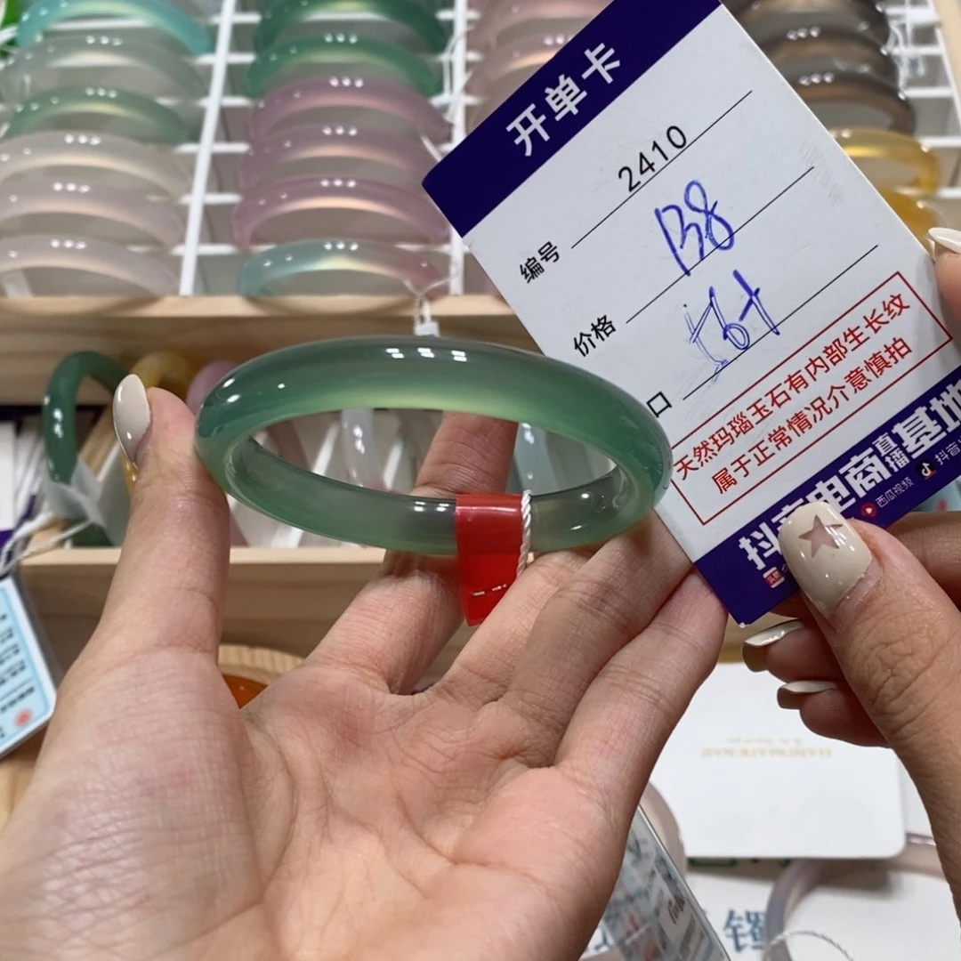 玛瑙/玉髓手镯未镶嵌2410