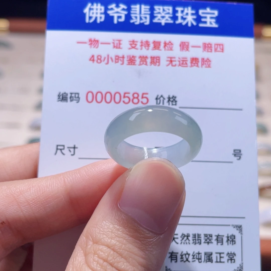 未镶嵌戒指翡翠11