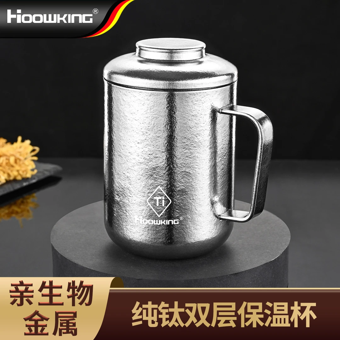 【合庆】纯钛双层保温杯家用喝水杯咖啡杯泡茶杯带盖防烫加厚带手柄