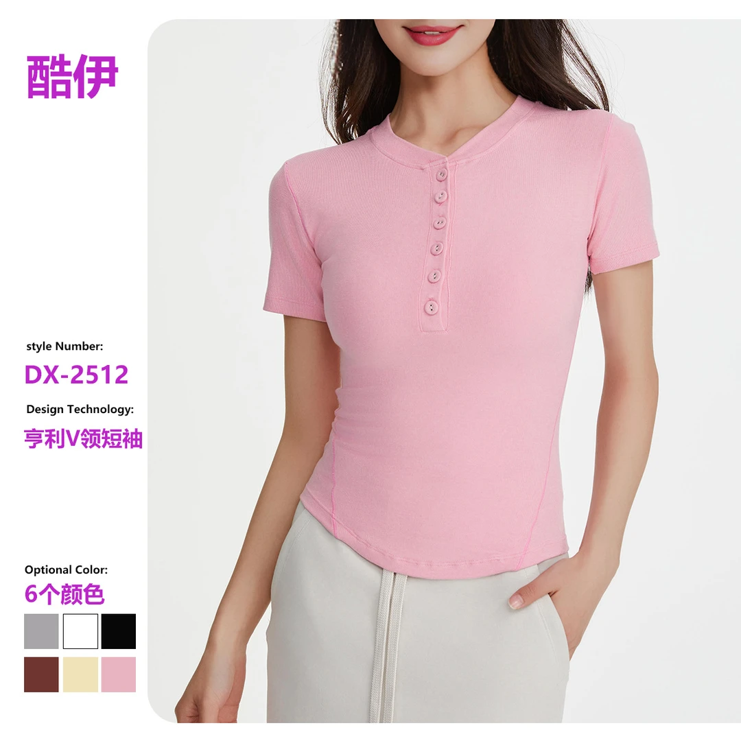 2025网红亨利衫夏 瑜伽短袖修身运动上衣透气跑步训练健身舞蹈T恤