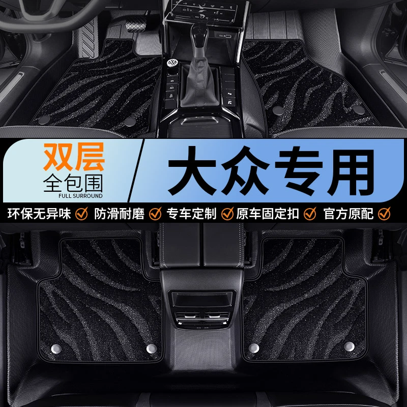 一汽大众宝来速腾迈腾高尔夫探歌揽巡蔚领TPE专用全包围汽车脚垫