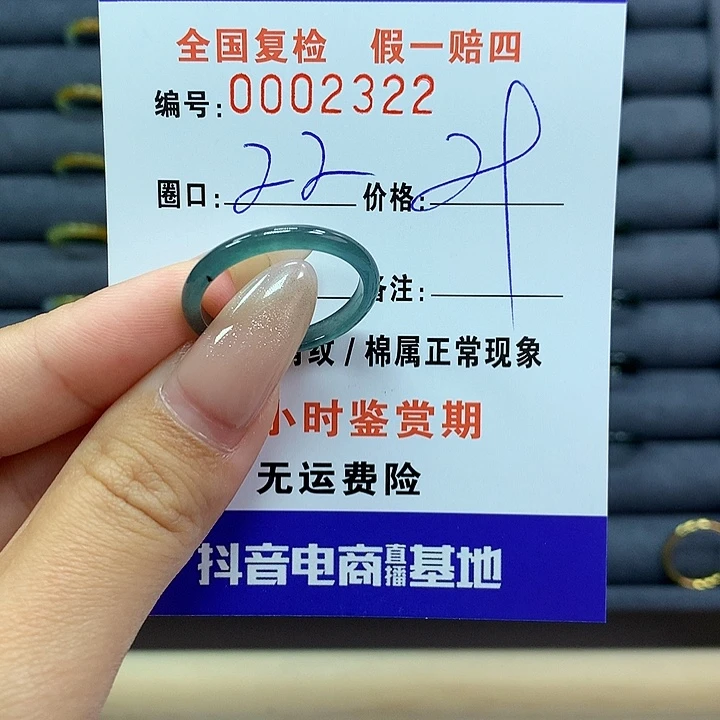 翡翠戒指未镶嵌      2322