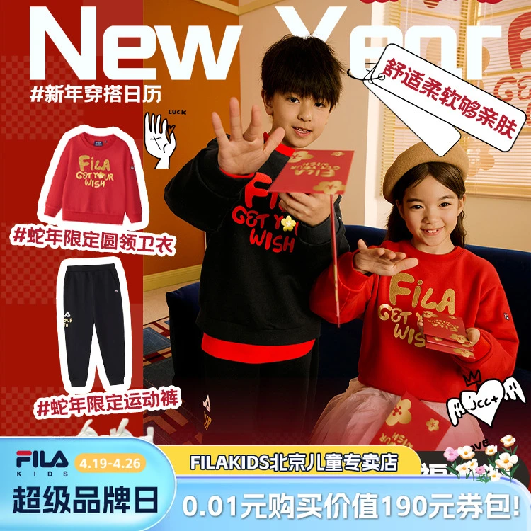FILAKIDS儿童冬蛇年新款时尚百搭潮童必备保暖圆领卫衣K51B511203