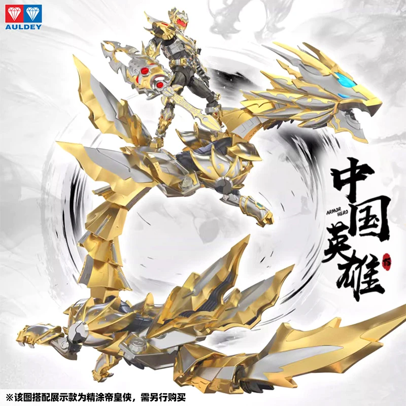 奥迪双钻铠甲勇士成品光之帝皇战龙精涂装可动50cm组合模型男孩儿