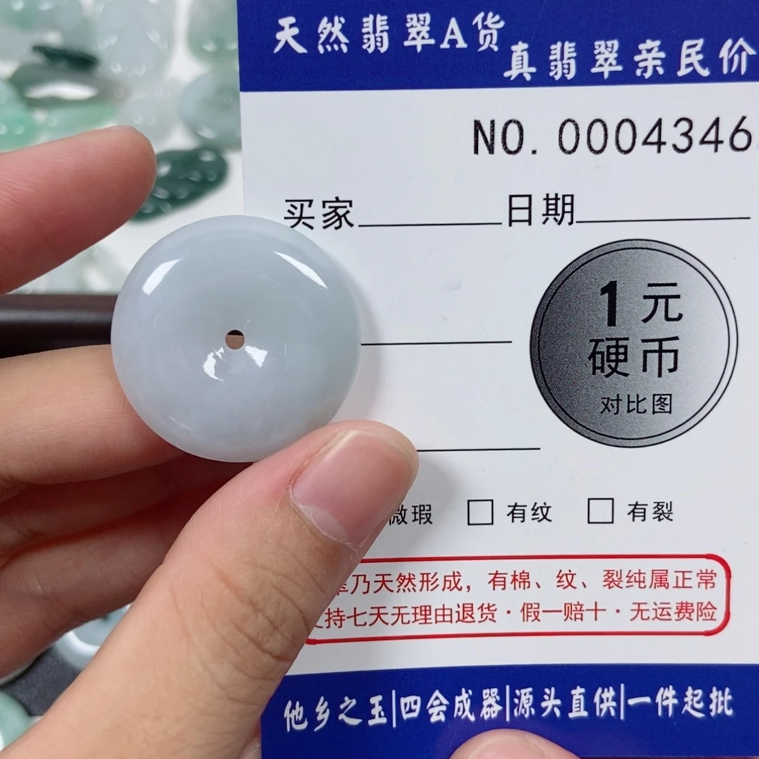 吊坠(不含链)未镶嵌翡翠