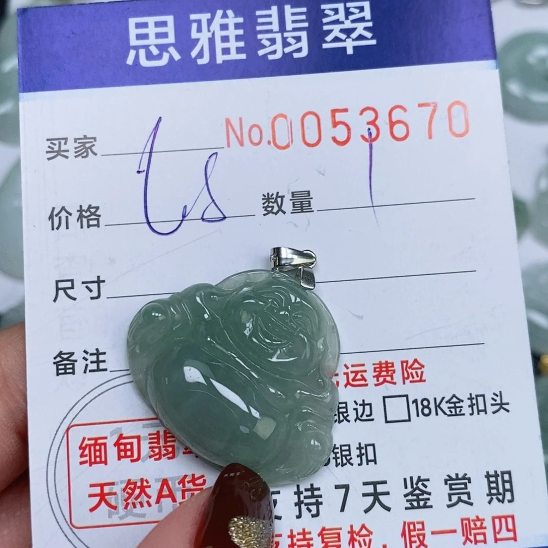 颈饰未镶嵌翡翠天然缅甸翡翠