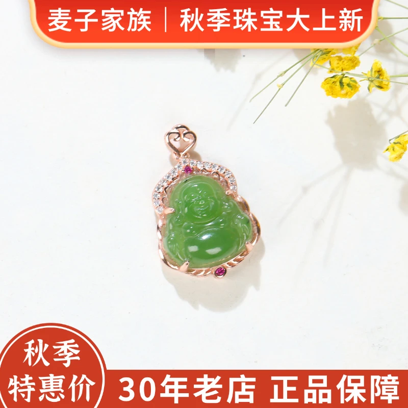 【麦子家族秋季特惠】天然和田碧玉佛公挂件S925银JDZ17-1