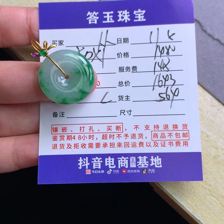 颈饰18K金镶嵌翡翠