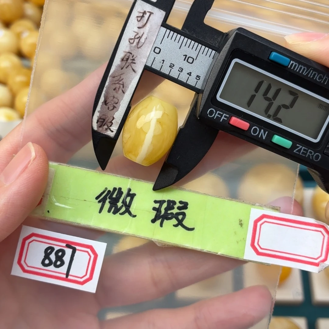 蜜蜡未镶嵌裸石微瑕