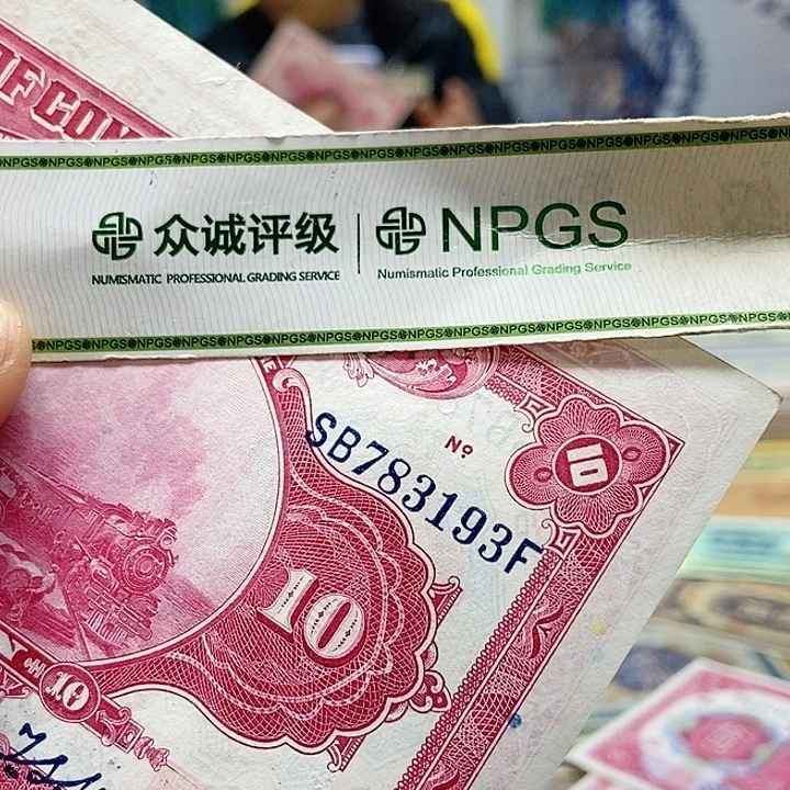 心***雨退市老纸币品相如图看好再买