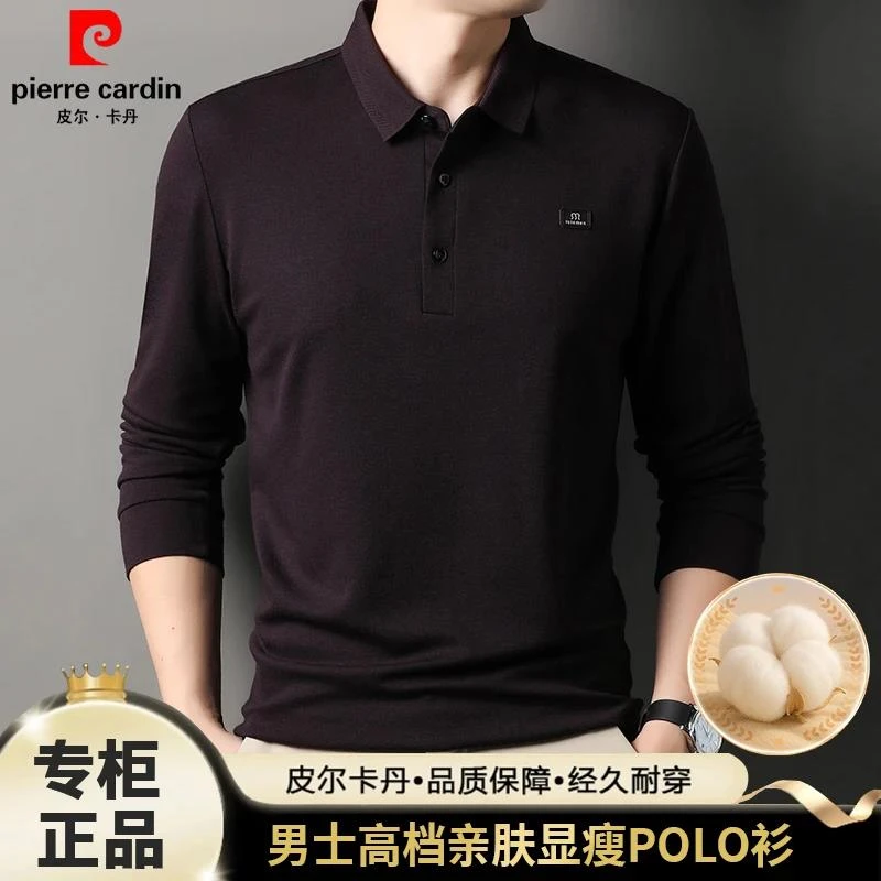 【顶奢亲肤】皮尔卡丹高档男士长袖t恤春秋季薄款休闲POLO衫爸爸装