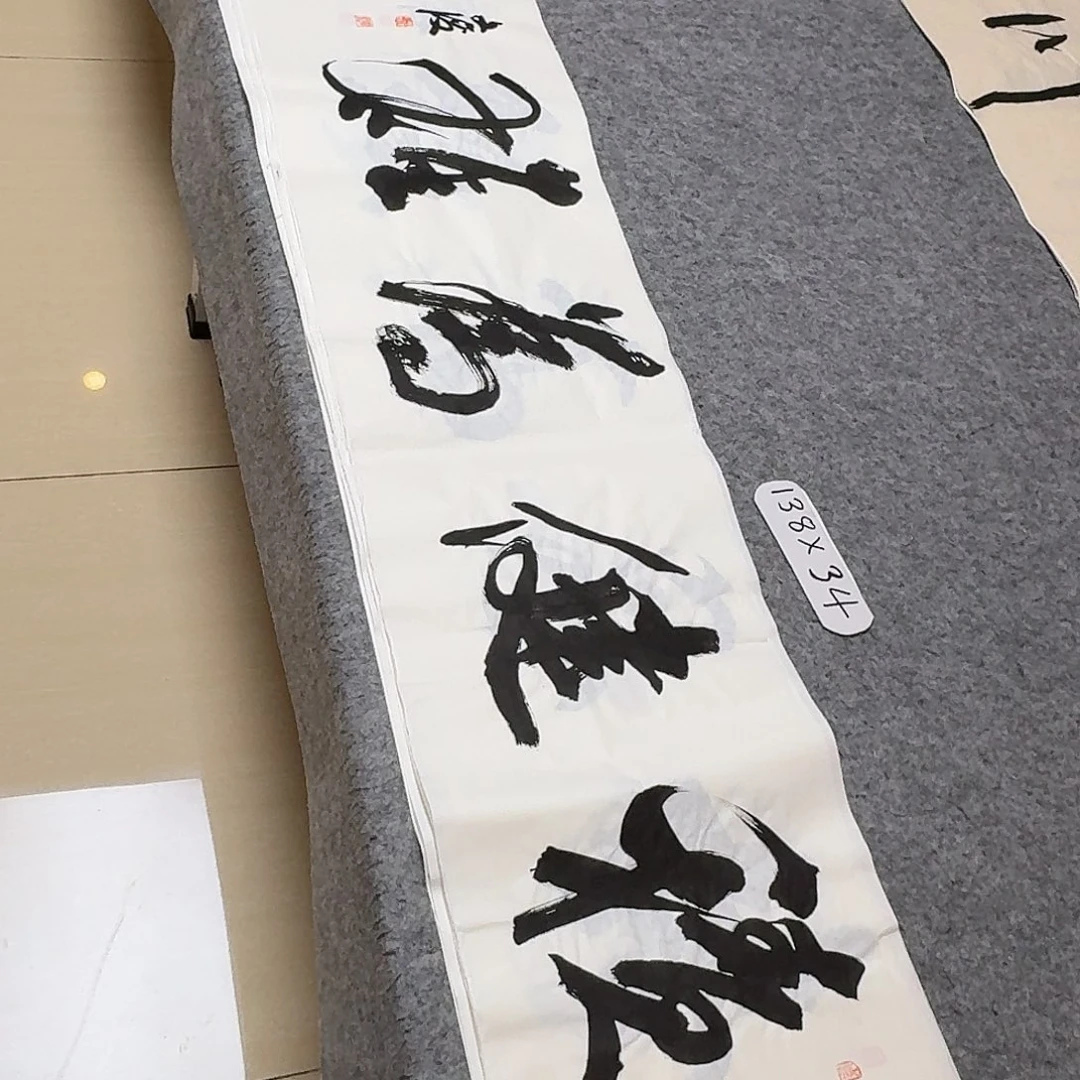 书法国家文俊138×34