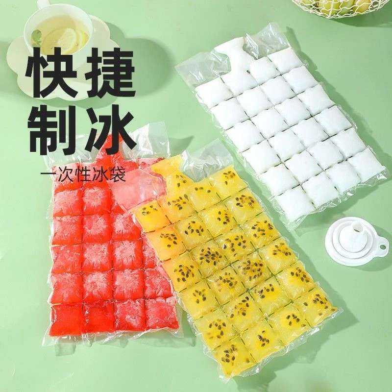 冰格袋子家用一次性冰袋密封冻冰块模具自制冰块制冰神器家用