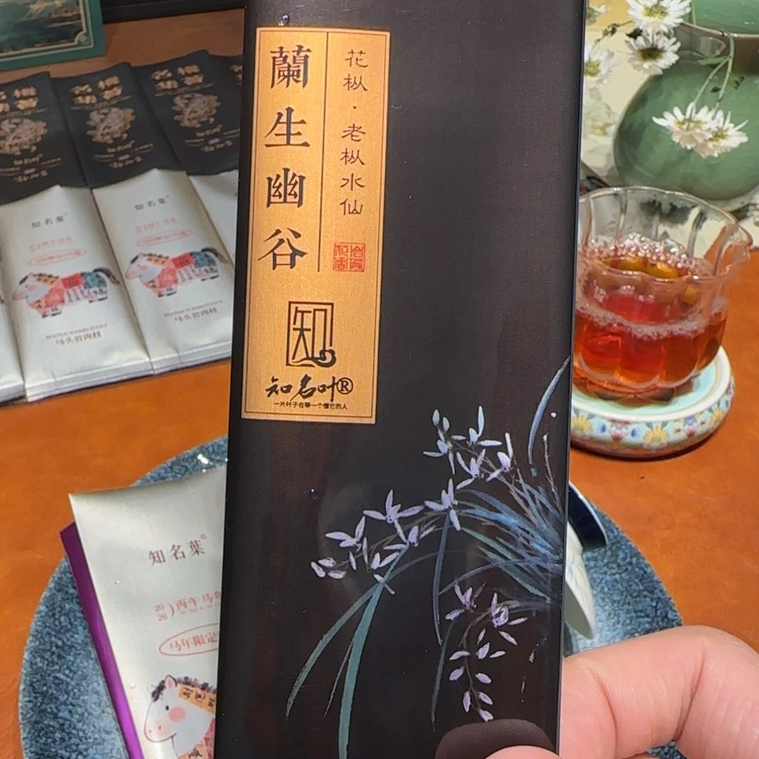 天心白岩老枞水仙半斤装