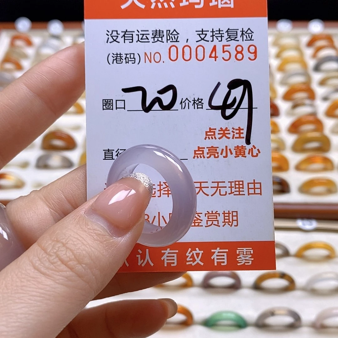 玛瑙/玉髓戒指合金