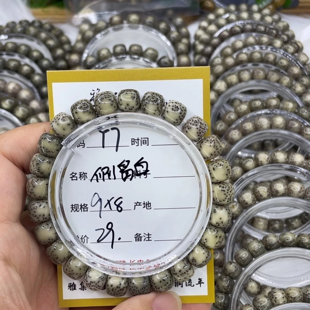 手串星月菩提Y7侧留白9