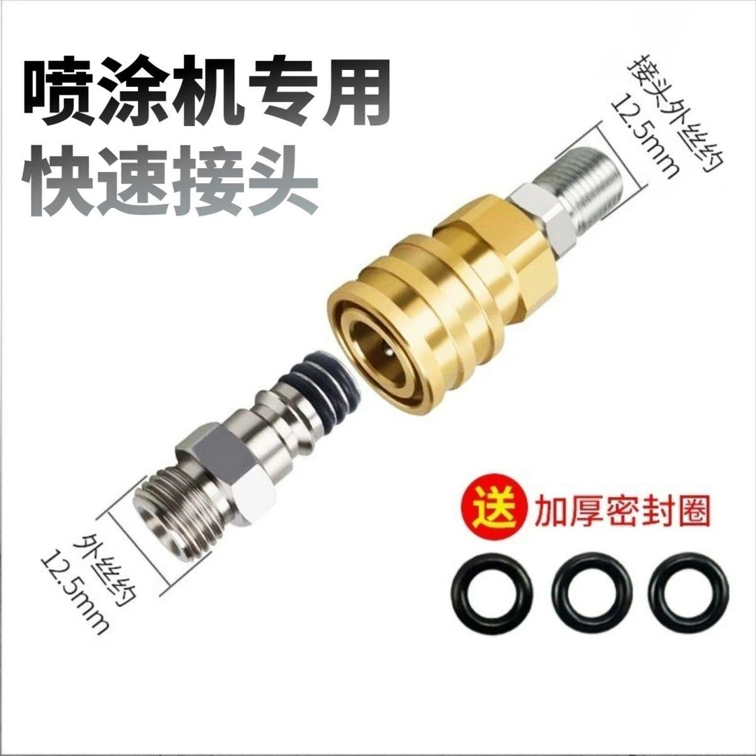 无气喷涂机快速接头接机器喷枪高压管专用快速连接头对喷笔水隔