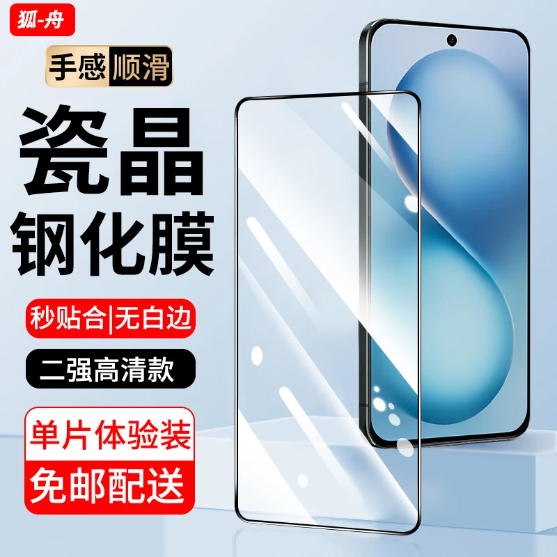 适用vivo S30Promini钢化膜防窥vivos30promini手机膜高清全屏膜