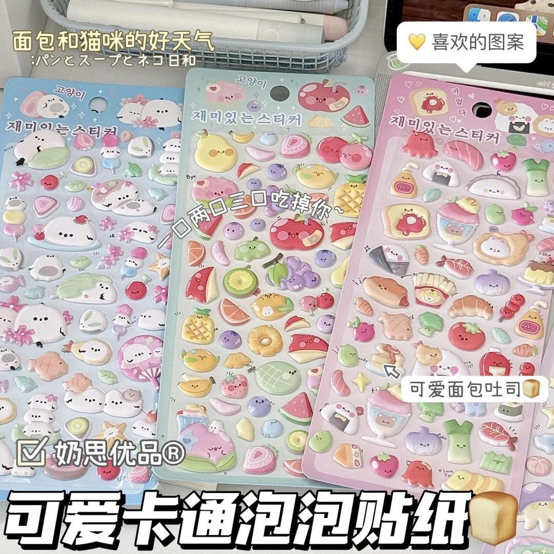 韩版ins卡通立体泡泡贴纸高颜值可爱儿童diy手账素材ccd装饰贴画