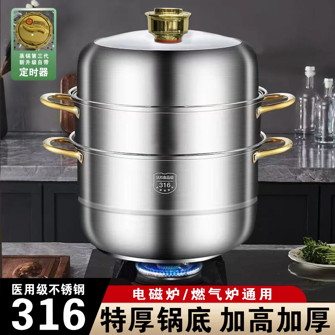 【项老爹】金色定时三层蒸锅蒸包子蒸馒头口径30CM大容量