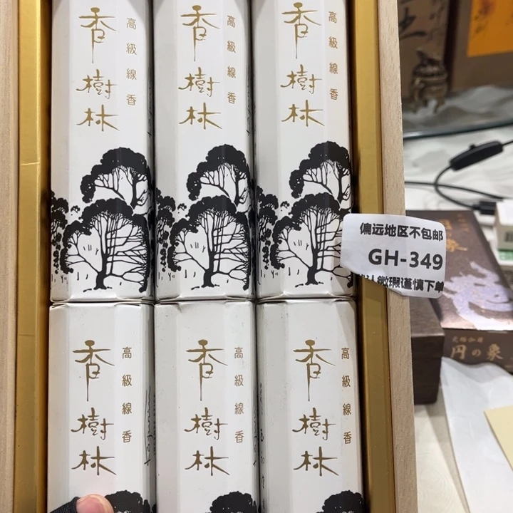 瓷片七**喜349-2感谢分享感谢分享