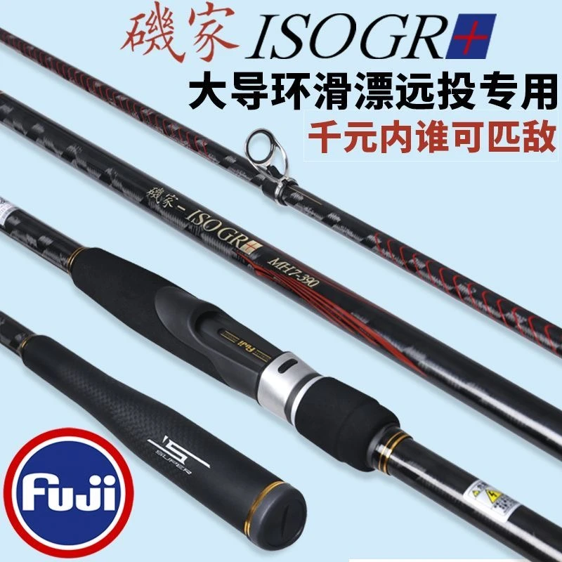 万流归宗矶家远投专用滑漂矶钓竿大导环超轻超硬品牌冲钓鲫鱼矶竿