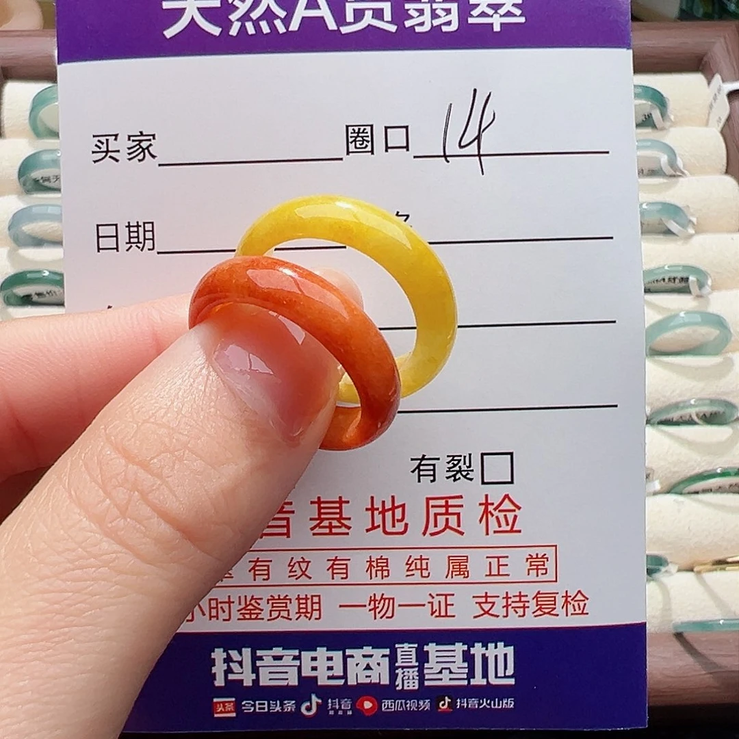 未镶嵌戒指翡翠晴****哈戒指