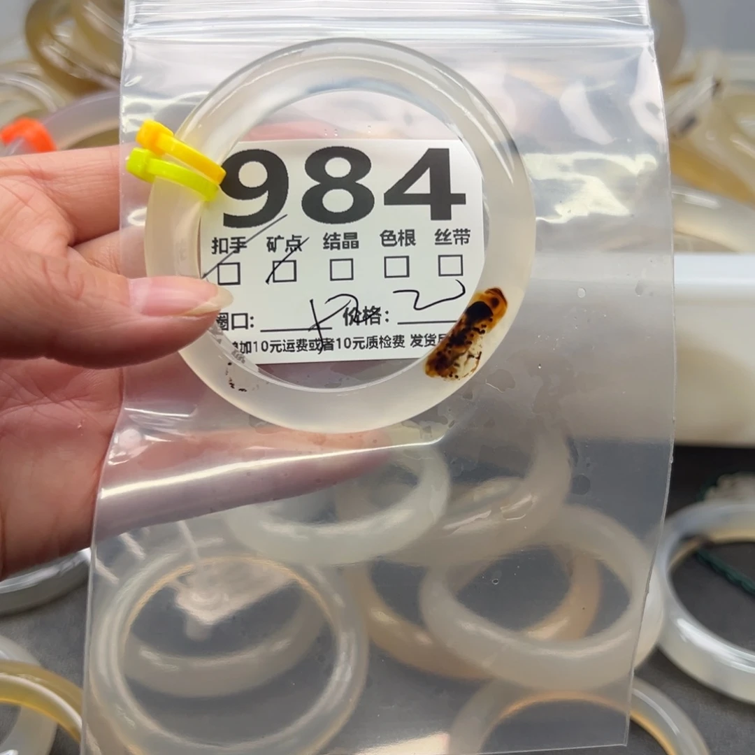 玛瑙/玉髓未镶嵌手镯984