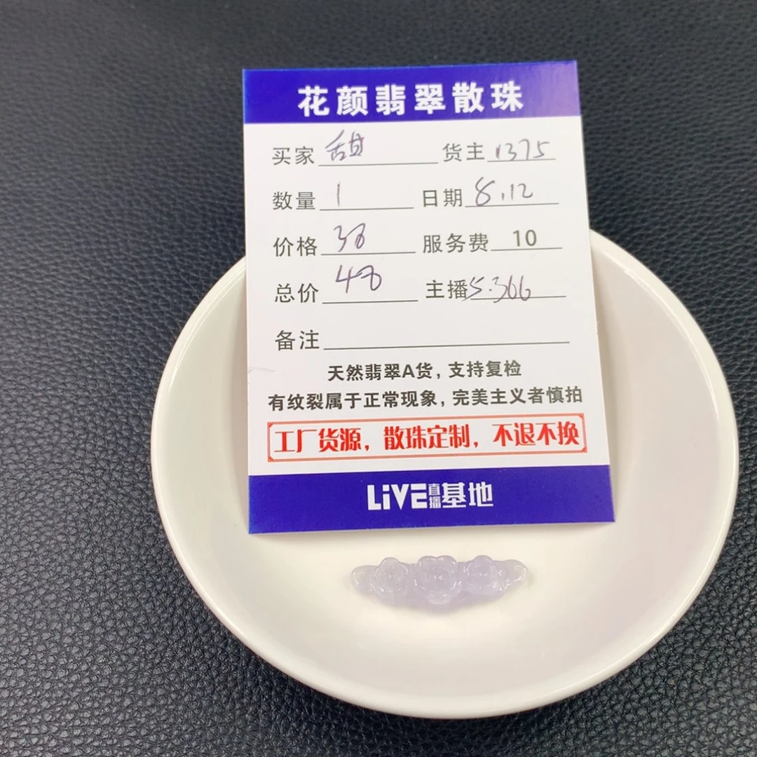 甜***辣翡翠散珠翡翠散珠DIY手串多样性自发