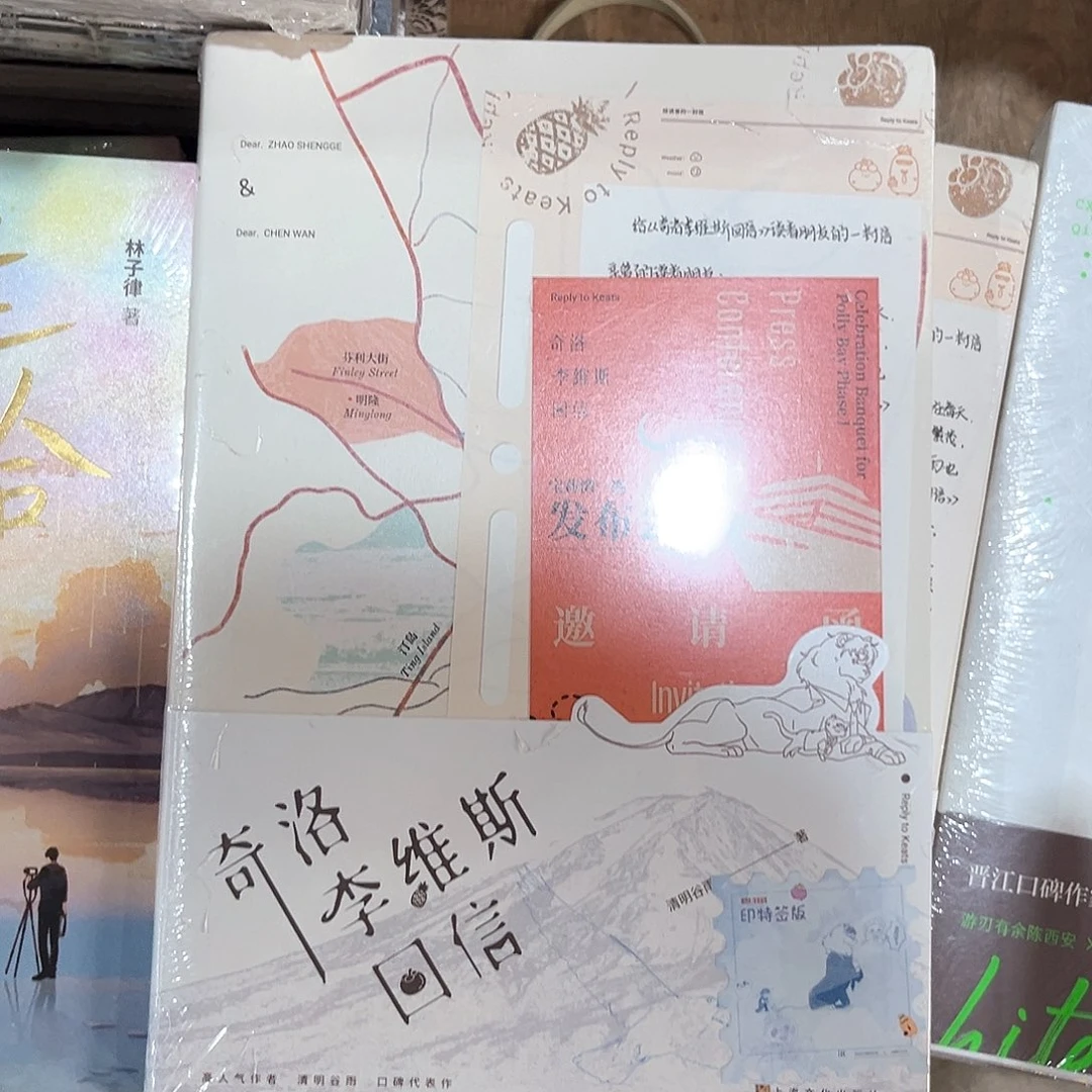 奇洛李维斯回信新书福利正版