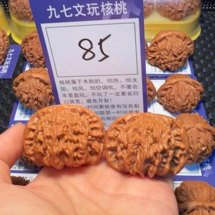 文玩核桃把件85狮虎兽46