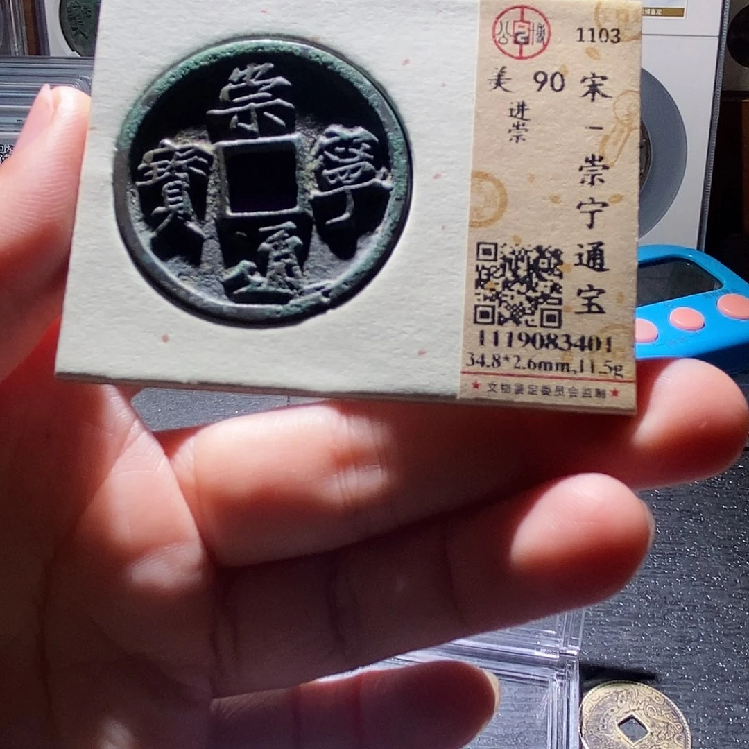 铜2 恭喜发财恭喜发财