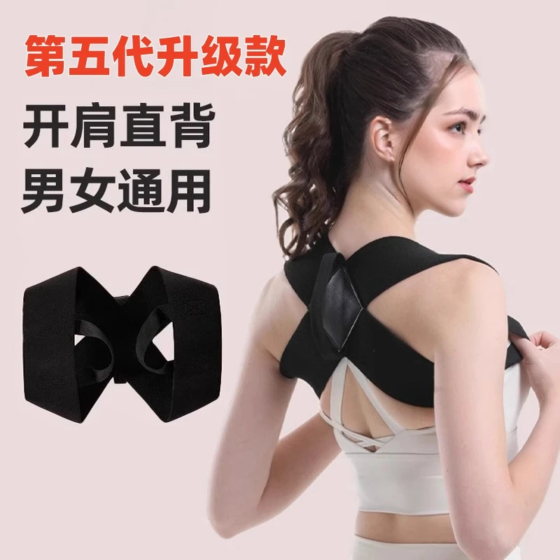【全新升级五代高弹】开肩直背矫正带挺胸收肩撑背带护肩撑背神器带