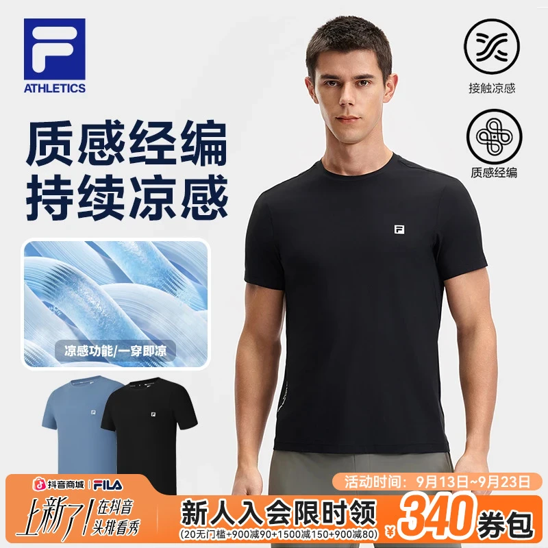 FILA斐乐男装2025秋季健身跑步运动凉感冰丝短袖T恤A11M521127F