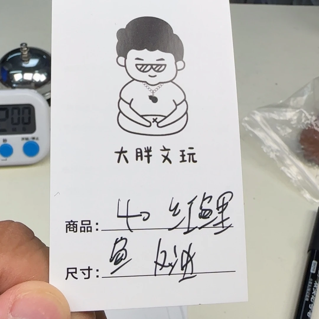 文玩核桃把件40红鲤鱼