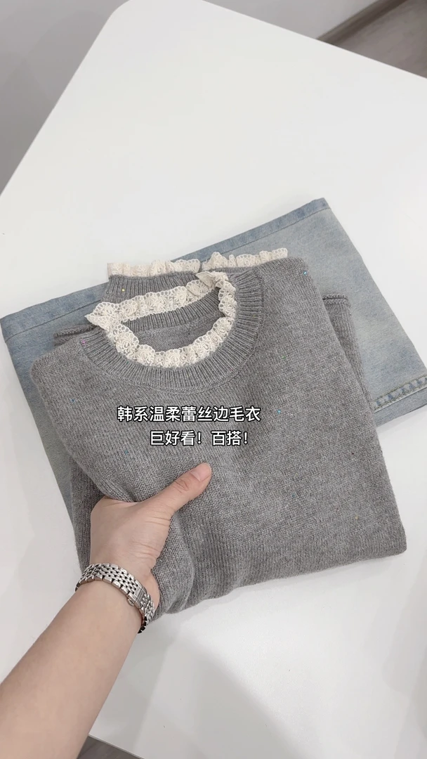 桃子家 巨好看！温柔百搭蕾丝边烟灰毛衣8065