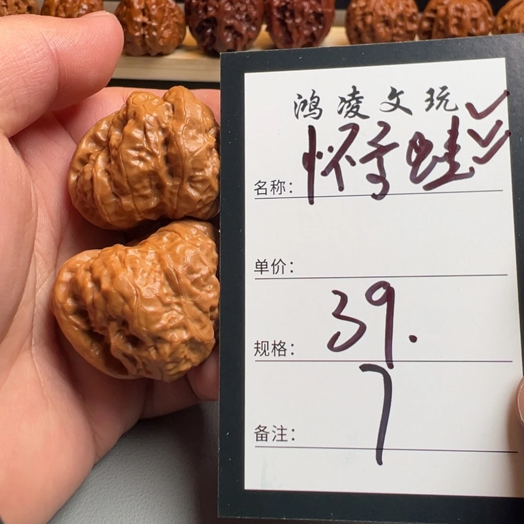 核桃七号文玩核桃