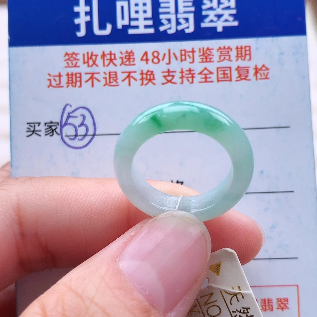 未镶嵌戒指翡翠10号