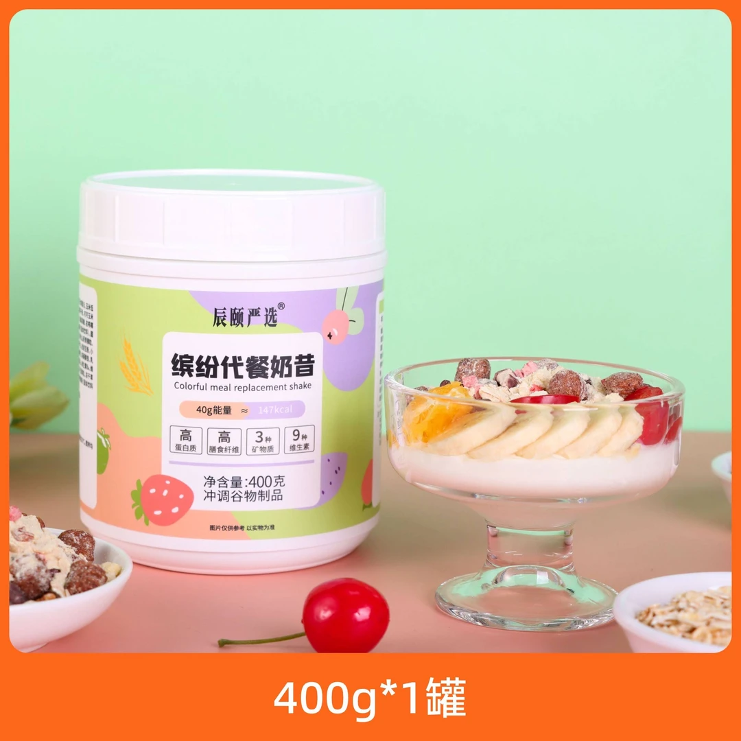 辰颐优选 缤纷代餐奶昔一罐装